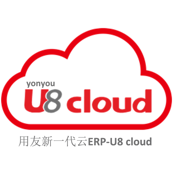 U8Cloud——用友新一代云ERP